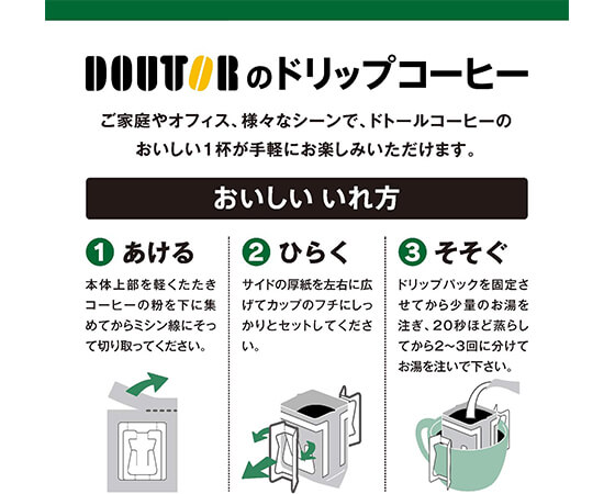 【100杯分】ドトールコーヒー ドリップパック キリマンジャロブレンド 1箱（100袋入）