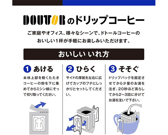 【100杯分】ドトールコーヒー ドリップパック モカブレンド 1箱（100袋入）