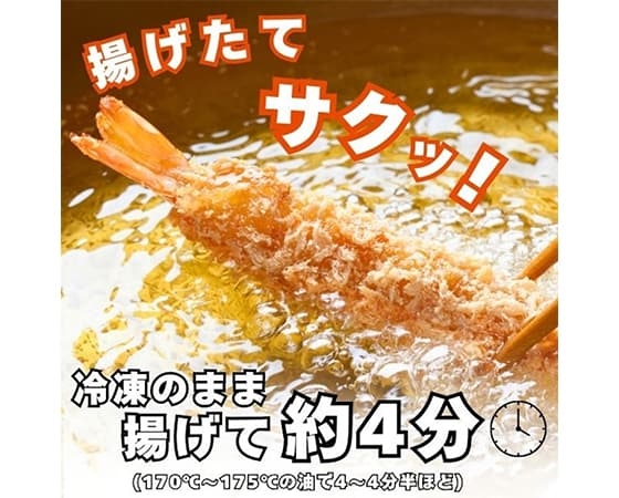 【大容量】海老フライ 3Lサイズ 約1kg（26尾）