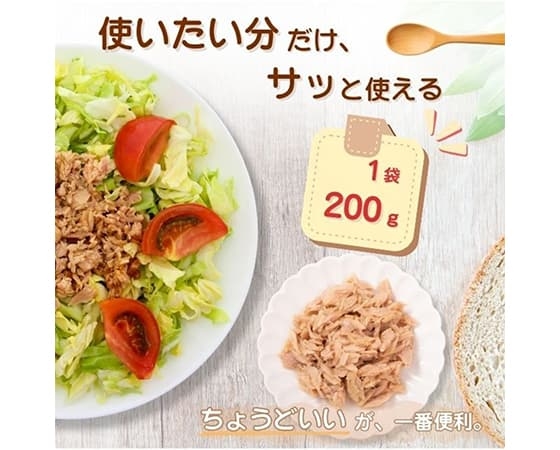 【常温保存可】ツナフレーク マグロ油漬 200g×2袋