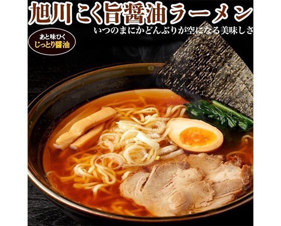 【食べ比べ】ご当地ラーメン 北海道アソート10食