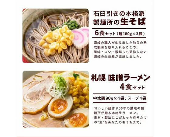 麺オールスター（計25食）生うどん9食、生パスタ6食、札幌 味噌ラーメン4食、生そば6食