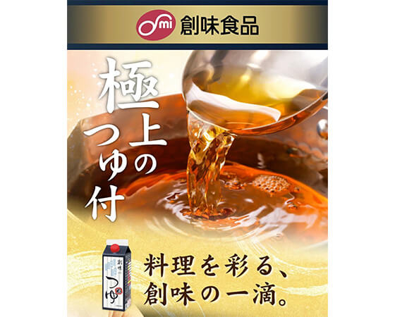ざるそば　創味つゆ付き 5食
