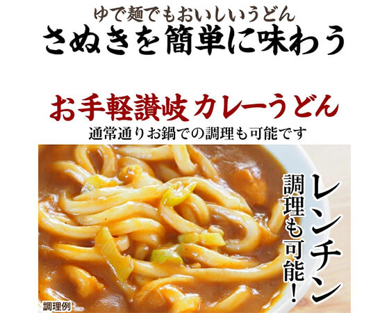 【大容量】レンジでチンするカレーうどん 30食
