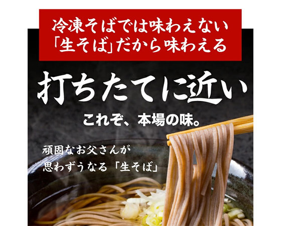 【大容量】生そば24食（麺のみ）