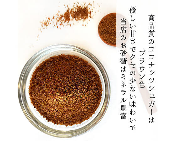 【お試し】有機ココナッツブラウンシュガー100g