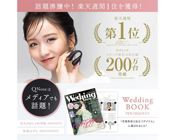 NIPLUX 鼻専用美顔器 Qnose キュノーズ(EMS、LED)
