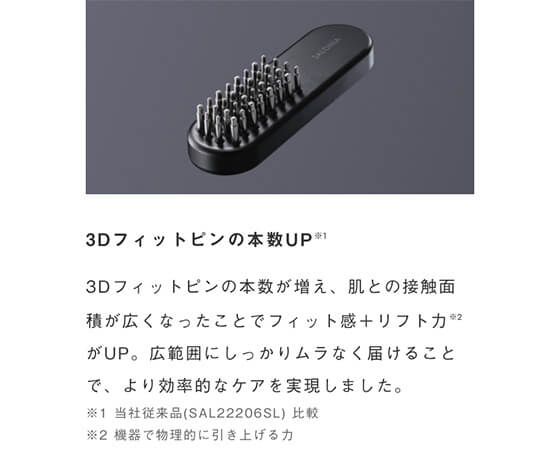 SALONIA サロニア EMSリフトブラシ 3Dケア