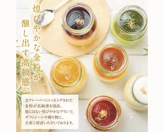 【focetta】天空のチーズケーキ・天空のプリンセット