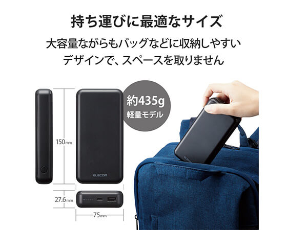 モバイルバッテリー 20000mAh DE-C34-20000BK