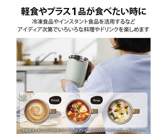 マグカップ型電気なべ COOKMUG(ミント) HAC-EP01GR
