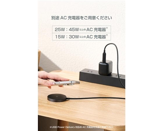 【エレコム】 マグネットQi2 25W規格対応ワイヤレス充電器(25W・卓上) EC-MA12BK