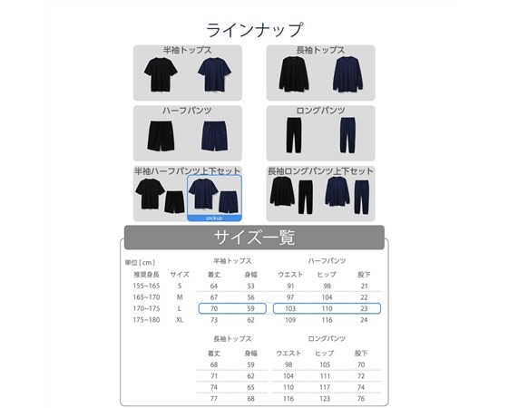 【ECLEAR】 リカバリーウェア 半袖ハーフパンツ セット ネイビー L HCM-RW01LNV
