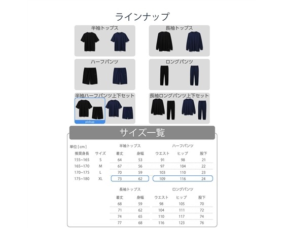 【ECLEAR】 リカバリーウェア 半袖ハーフパンツ セット ブラック XL HCM-RW01XLBK