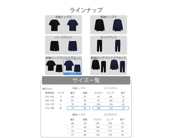【ECLEAR】 リカバリーウェア 半袖ハーフパンツ セット ネイビー XL HCM-RW01XLNV