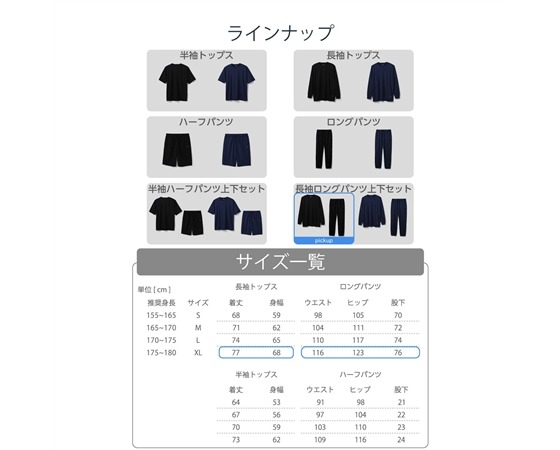 【ECLEAR】 リカバリーウェア 長袖ロングパンツ セット ブラック  XL HCM-RW02XLBK