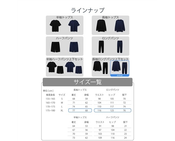 【ECLEAR】 リカバリーウェア 長袖ロングパンツ セット ネイビー XL HCM-RW02XLNV