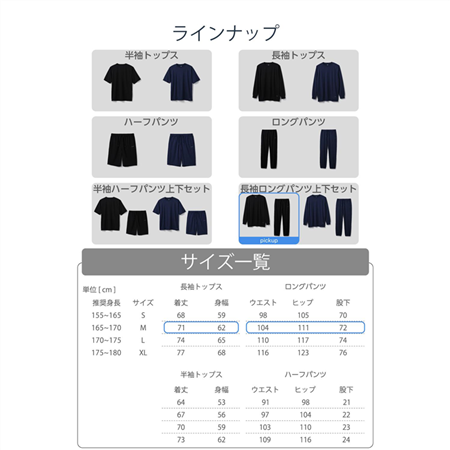 【ECLEAR】 リカバリーウェア 長袖ロングパンツ セット ブラック M HCM-RW02MBK