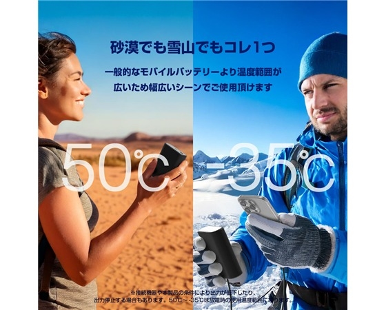 ELECOM ナトリウムイオン電池モバイルバッテリー