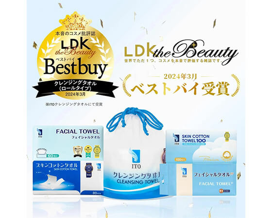 ITOスーパー弾力コットン200枚入り×8個セット