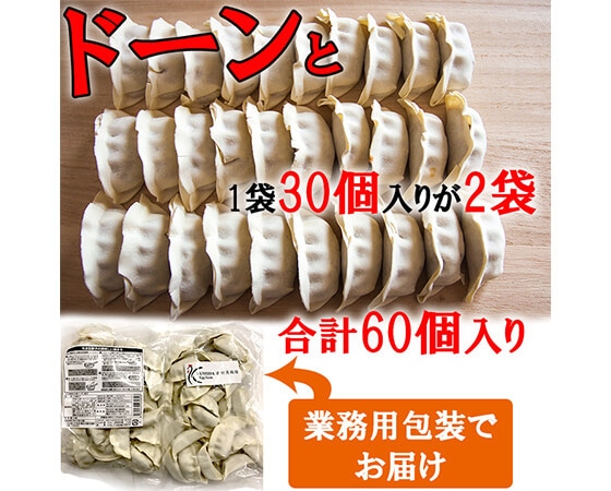 八丁味噌名古屋コーチン餃子