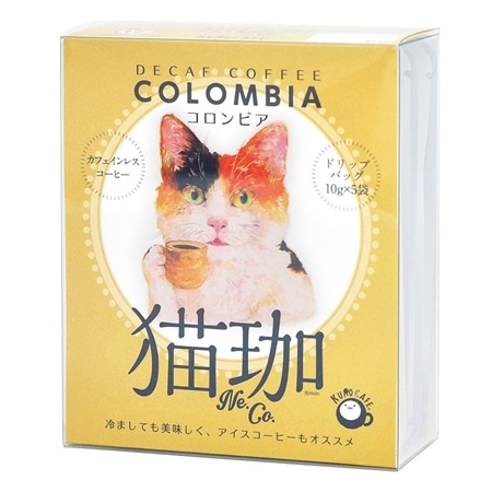猫珈セット(コロンビア＆ブラジル)