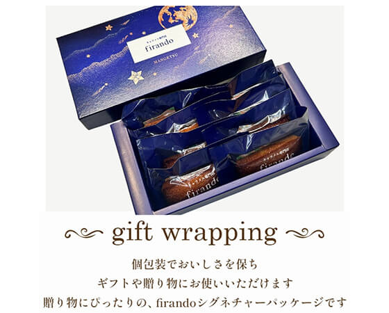 キャラメルフィナンシェ箱入り8個セット