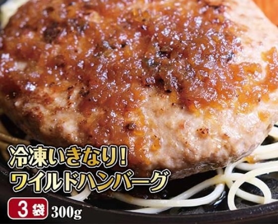 【いきなり！ステーキ】ワイルドハンバーグ900g×ガーリックライス960g