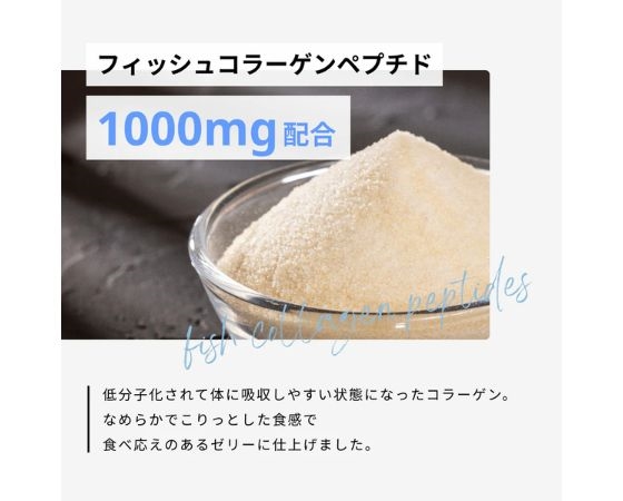 【限定30個】ザクロ＆高麗人参のコラーゲンゼリー 10本（1本×20g）