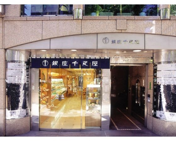 「銀座千疋屋」 銀座マロンプリン　6個