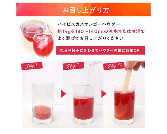 ハイビスカスマンゴーパウダー700g