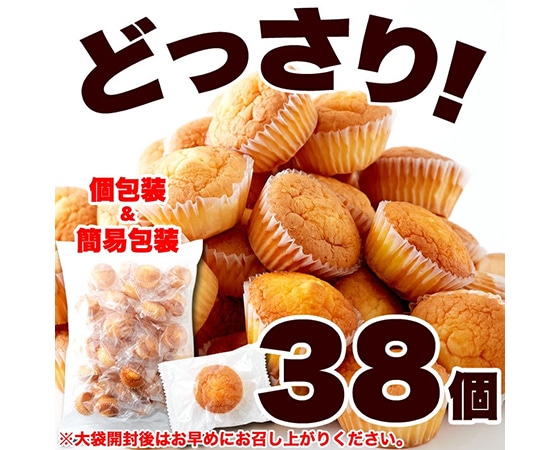 ふんわり甘くて美味しい!!【お徳用】糖質約30％オフプチマドレーヌ38個
