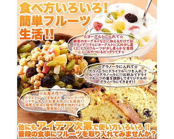 【お徳用】ミックスフルーツ9種1kg