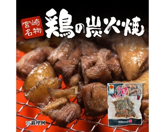 宮崎名物　鶏の炭火焼き　6袋