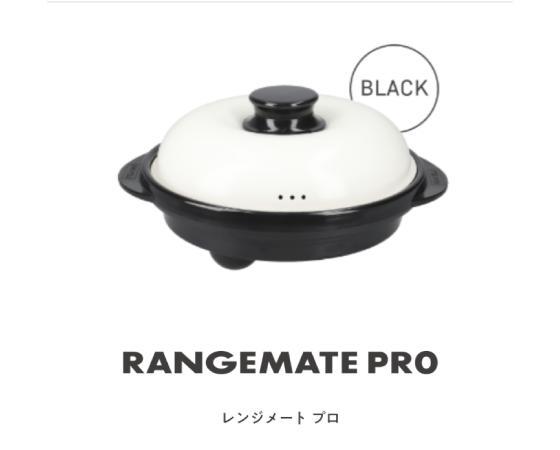 RANGEMATE PRO レンジメートプロ ブラック