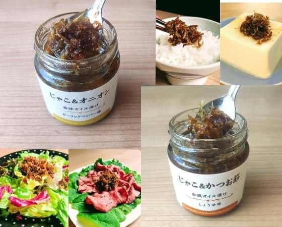 ちりめんじゃこ香味オイル漬け2種各３本セット