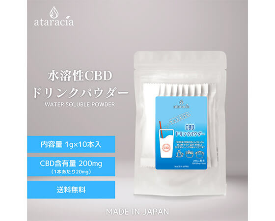 CBD水溶性パウダー10g (1g×10包) (CBD 含有量1包当たり20mg)