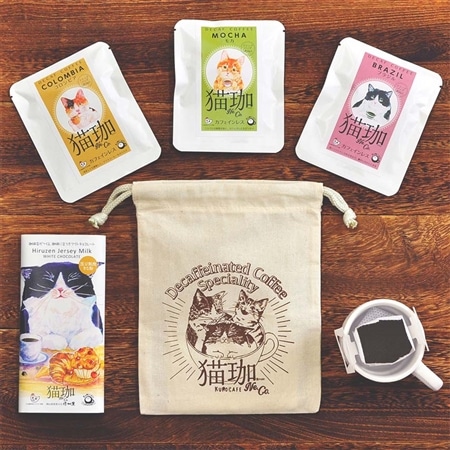 猫珈 きんちゃくカフェインレスコーヒー＆黒豆チョコセット