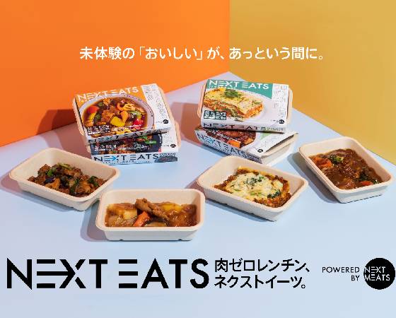 【NEXT EATS（ネクストイーツ）】お得なお試し洋食セット