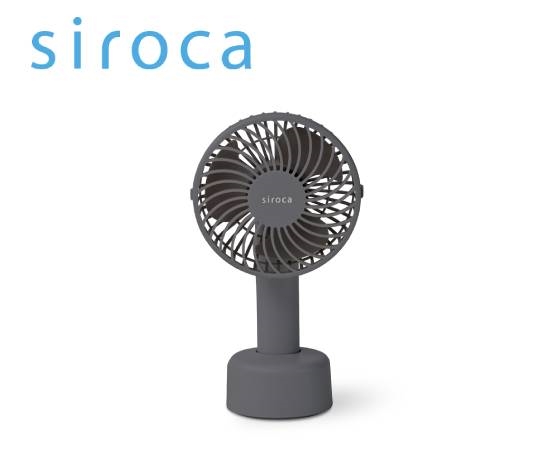 siroca ハンディファンSF-H631(HS)ストーングレー