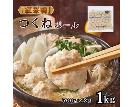 【大容量】紅茶鴨 つくねボール 1kg（500g×2袋）