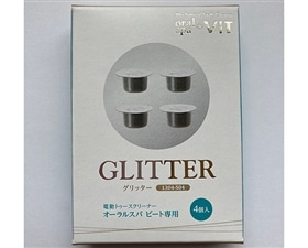 グリッター(GLITTER)4個入×2