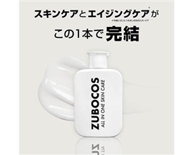 ZUBOCOS(ズボコス）オールインワンスキンケア　80g