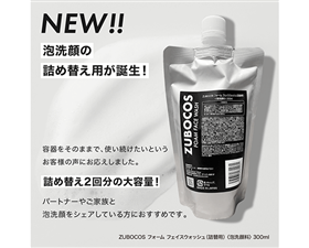 ZUBOCOS(ズボコス)　フォームフェイスウォッシュ　泡洗顔　詰替用２回分　300ml