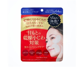 【目元・口元ケア】LDK３冠受賞 プレミアムケア部分用シートマスク64枚入り MDSKIN LABO