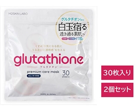 【グルタチオン】プレミアムケアマスク 30枚入り×2個セット MDSKIN LABO