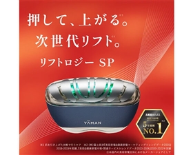 【YA-MAN ヤーマン】リフトケア特化型美顔器　リフトロジーSP