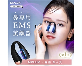 NIPLUX 鼻専用美顔器 Qnose キュノーズ(EMS、LED)