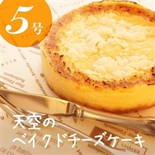 【focetta】天空のベイクドチーズケーキ 15cm