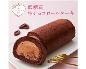 【2月1日～2月14日お届け】focetta低糖質生チョコロール 17cm